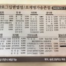 바로그집 벧엘점 이미지