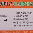 용마공인중개사사무소 이미지