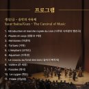 금난새의 해설이 있는 새봄 음악회 이미지