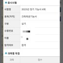 청남직업전문학교 | 건축목공 기능사 합격후기!!