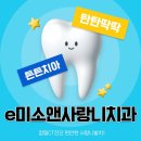 이미소앤사랑니치과의원 | 다양한 난이도별 사랑니 발치를 체계적으로 진료합니다