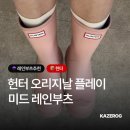 26290-20-14-002 | 헌터 장화 오리지날 플레이 미드 레인부츠 아젤리아핑크 후기 케어키트 증정 WFMK002RMAAPL