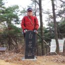 백화산약수터 이미지