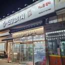 씨유 용현산업단지점 | [여진닭한마리] 송산역 용현산업단지주변 의정부닭한마리 맛집 추천