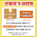 [대구/동성로] 동성로 실내데이트/ 대구연극•코믹스릴러 오백에삼십/ 후회하지않아요. 진짜 진짜...
