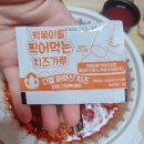 할머니가래떡볶이검단
