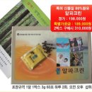 알파크린 이미지