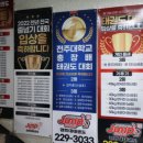 늘봄태권도 이미지