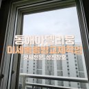 아델리움 희담재 이미지