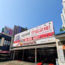 스피드메이트 중계점 이미지