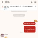 [테마후기] 알맹님 미트볼 운석이야! 공룡멸종정식 카톡테마