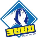 가람광고 | 홍성 청소 잘 하는 곳, 내포신도시 가람마을 LH1단지 입주청소 크린터치 - 광고 없는 진짜 지역 업체