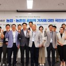 가치확산농업 이미지
