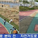 흥덕자전거도로 이미지