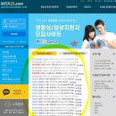 에이치메디톡 | [솔직 후기 15] 진짜 꿀알바?? 생동성 알바 후기 (feat. 하나부터 열까지)