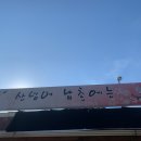 산넘어남촌엔 이미지