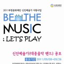 음악밴드 이미지