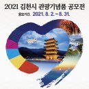 김천