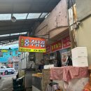 홍주닭집.충남닭집