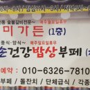 황제쌈밥숯불갈비 이미지