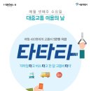 (주)우리교통 이미지