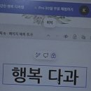 강진행복푸드
