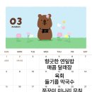 마루요리학원
