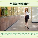 엔투슬림앤뷰티 네이버블로그
