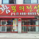 짬뿅의전설 네이버블로그
