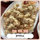 씨유 무주 반딧불점 | [전북 무주 맛집] 우연히 방문해 맛있게 먹은 중국집! '아리수'
