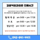 김광석외과의원 이미지