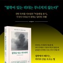 ＜철학을 잊은 리더에게 : 리더를 위한 6가지 아들러의 가르침＞ 기시미 이치로 저/부윤아 역 | 다산북스 | 2023 이미지