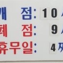 송강민물매운탕 이미지