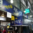 한우소머리국밥집 이미지