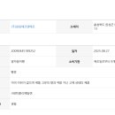 (주)원일에프앤에프 네이버블로그