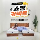 후기만 쓰고 끝? 이제 쇼핑커넥트로 수수료 10% 챙기세요! 이미지
