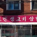 군자생고기 이미지