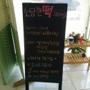 소담떡공방 이미지