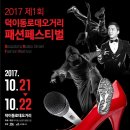 덕이동 패션 아울렛 이미지