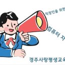 포토샵 기초(야간) 이미지