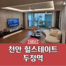 두정역 이미지
