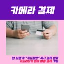 코페이_키오스크 이미지