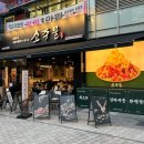 위례 고기 맛집 중앙광장 [소주물 위례신도시점] 마늘갈빗살주물럭, 물냉면, 된장찌개