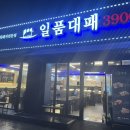 짐키친 용인역북점 | 용인 흑돼지대패 역북 김량장동 삼겹살 맛집 일품대패 주차