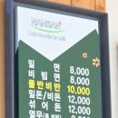 남산밀면 이미지