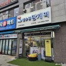 설송원망개떡안 이미지