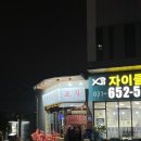구탱이포차 이미지