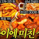 입덕떡볶이