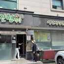 민형식당 이미지