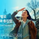 (주)호남해외관광 이미지